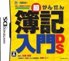Chou Kantan Boki Nyuumon DS (6rz) Rom